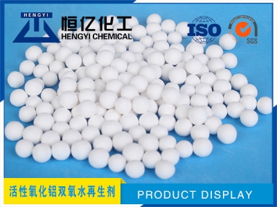 Activated Alumina Desiccant01