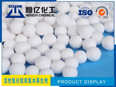 Activated Alumina Desiccant02