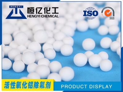 Activated alumina dechlorination agentthumb (2)