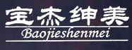 Shanxi Shenmei Ceramic Fiber Co., Ltd.