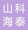 青岛山科海泰新材料有限公司
