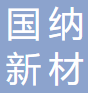 Qingdao Guona New Materials Co., Ltd.