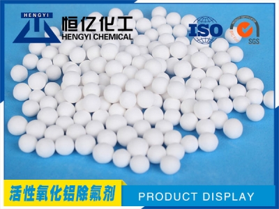 Activated alumina dechlorination agentthumb (1)