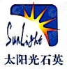 连云港太阳光石英陶瓷有限公司