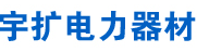 Hebei Yukuo Power Equipment Co., Ltd.