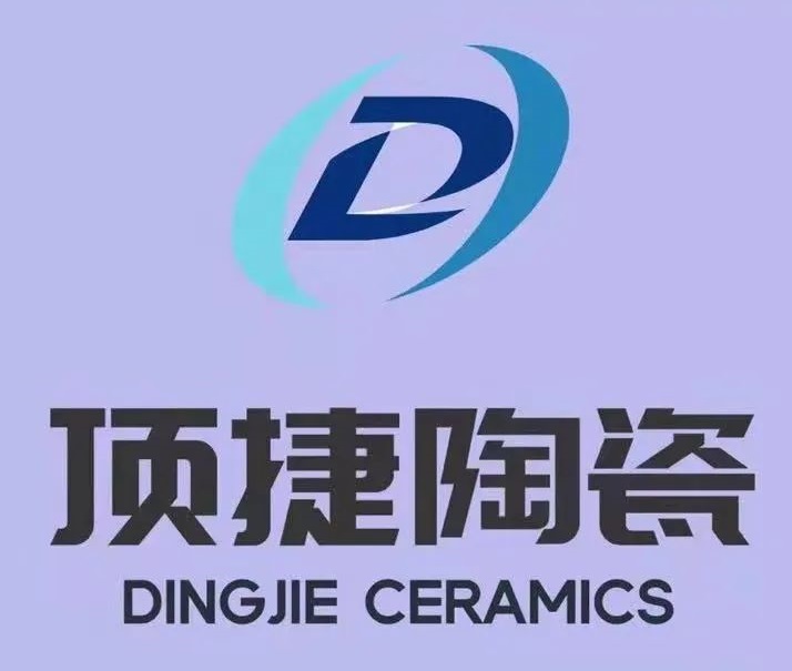 东莞市顶捷陶瓷科技有限公司