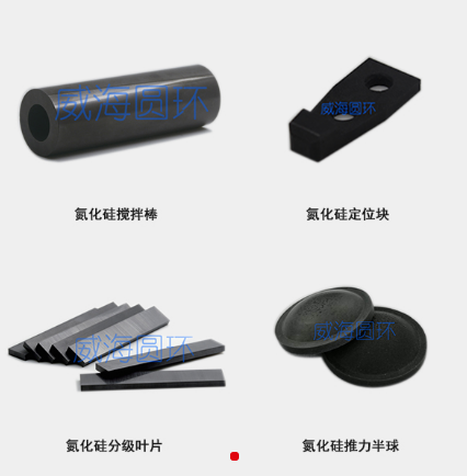 Silicon nitride structural parts