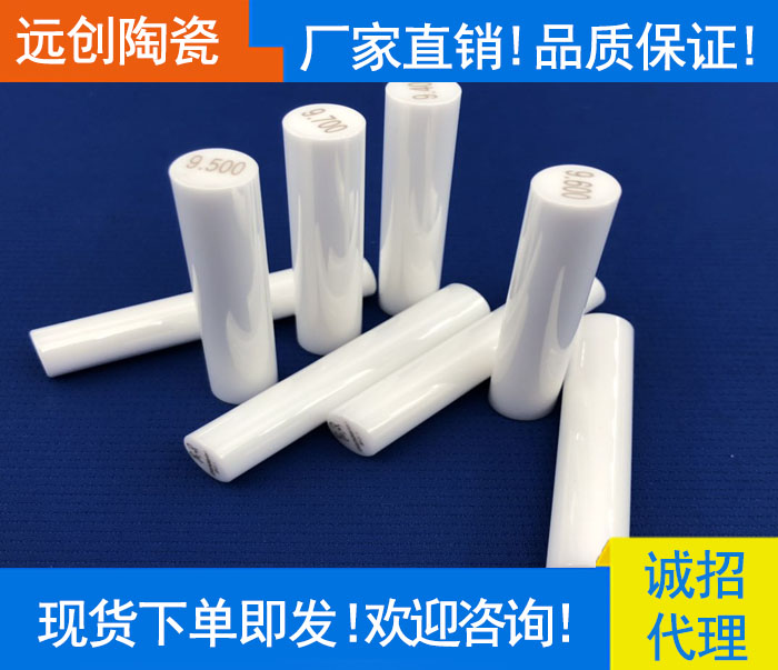 Ceramic pin gauge
