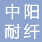 Henan Zhongyang Fiber Resistant Technology Co., Ltd.