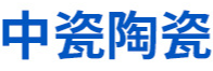江苏中瓷陶瓷科技有限公司