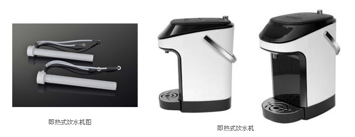 即热式饮水机