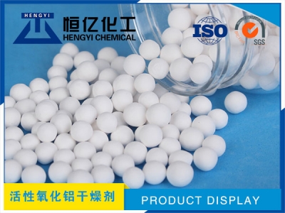 Activated alumina desiccantthumb (2)