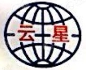 锦州云星工业陶瓷有限公司