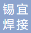 Yixing Xiyi Soldering Ceramics Co., Ltd.