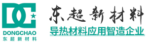 东莞东超新材料科技有限公司