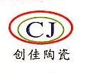 Jingdezhen Chuangjia Aviation Special Ceramics Co., Ltd.