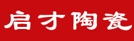 萍乡市启才陶瓷有限公司
