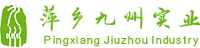 Pingxiang Jiuzhou Industry Co., Ltd.