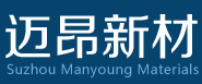 苏州迈昂新材料有限公司
