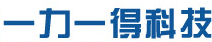 深圳市一力一得科技有限公司