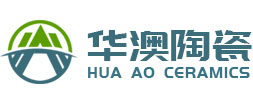 山东华澳陶瓷科技有限公司