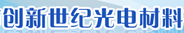 东营市创新世纪光电材料有限责任公司