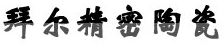 Yixing Fucheng Electric Appliance Co., Ltd.