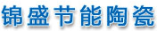 Yixing Jinsheng Energy Saving Ceramic Technology Co., Ltd