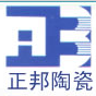 宜兴市正邦特种陶瓷有限公司