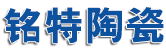 山东铭特陶瓷材料有限公司