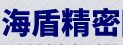 宜兴市海盾精密陶瓷有限公司