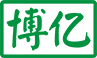 博亿(深圳)工业科技有限公司