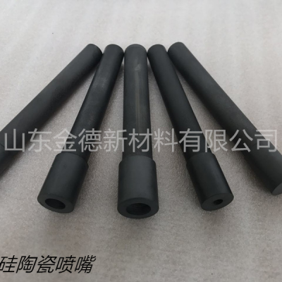 碳化硅喷砂嘴