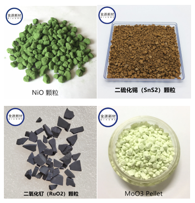 陶瓷蒸发料