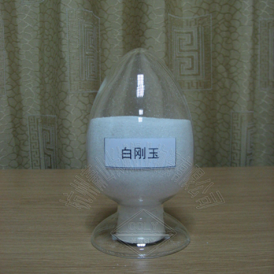 电熔白刚玉