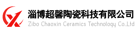 Zibo Chaoxin Ceramics Technology Co., Ltd.