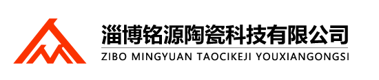 Zibo Mingyuan Ceramic Technology Co., Ltd