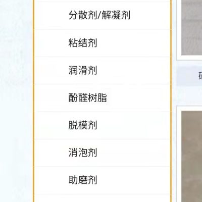 粉体表面改性助剂