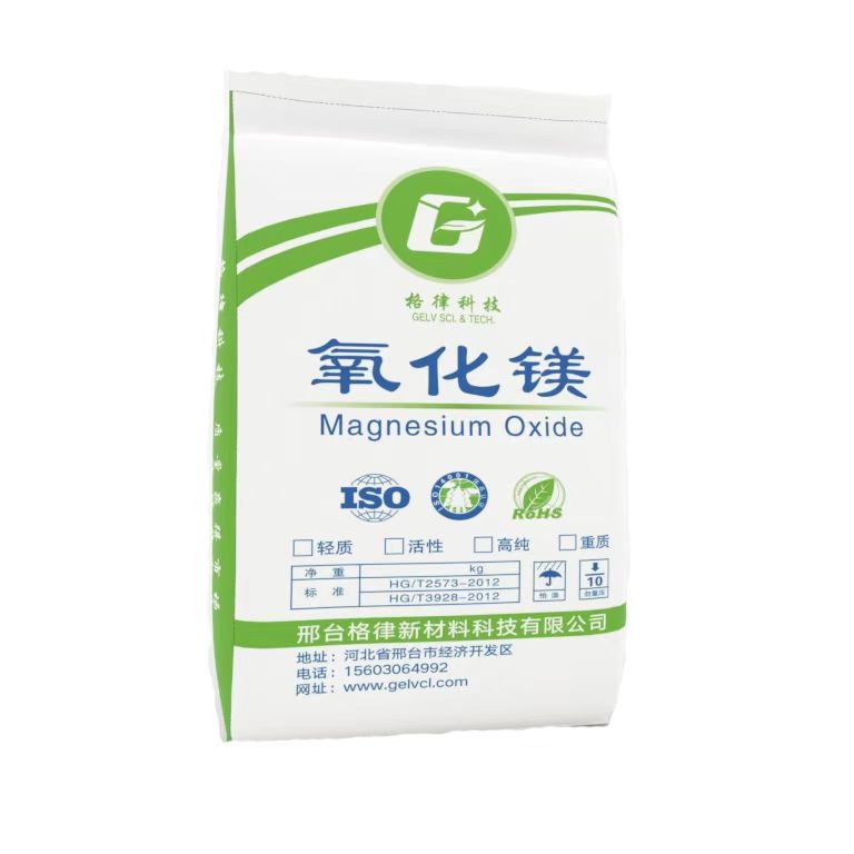 高纯氧化镁