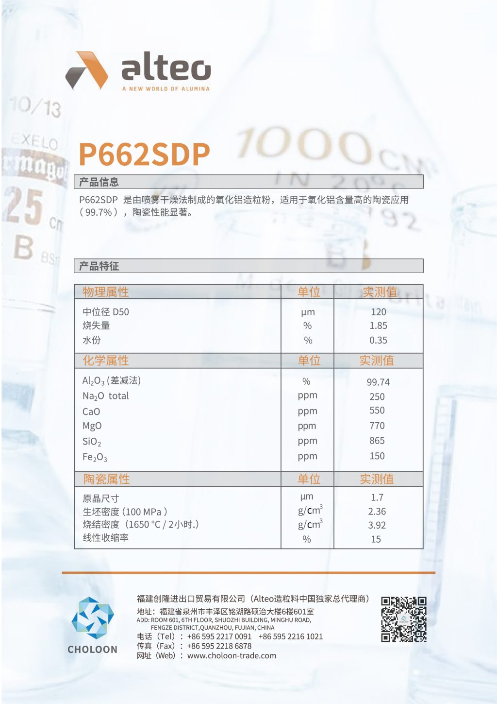 P662SDP