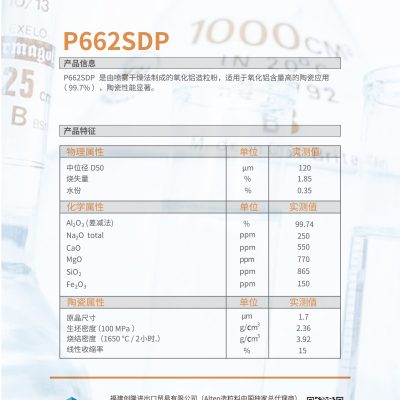 阿泰欧法造粒料 P662SDP P172SDP HPP7