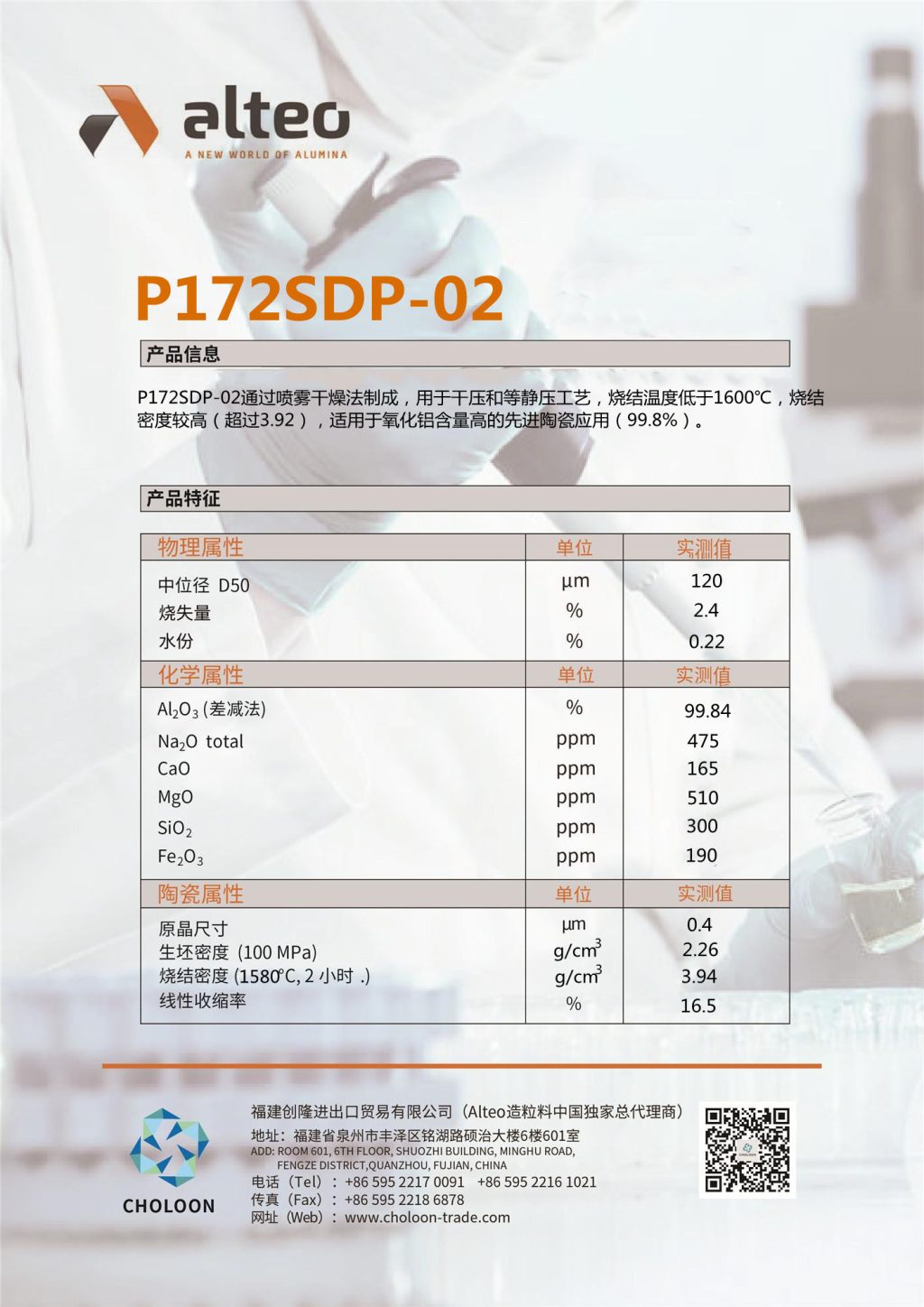 P172SDP-02_（修改版）