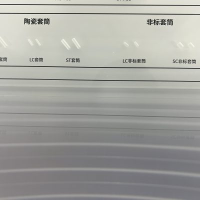 陶瓷插芯、陶瓷套筒、陶瓷插针、Ceramic Ferrule4BF9E1F5-58C1-4FA8-AB7E-BC03BAB6415D