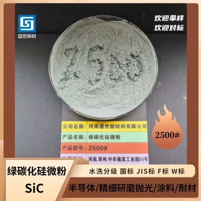 绿碳化硅微粉 研磨材料 线切割材料 碳化硅陶瓷材料1