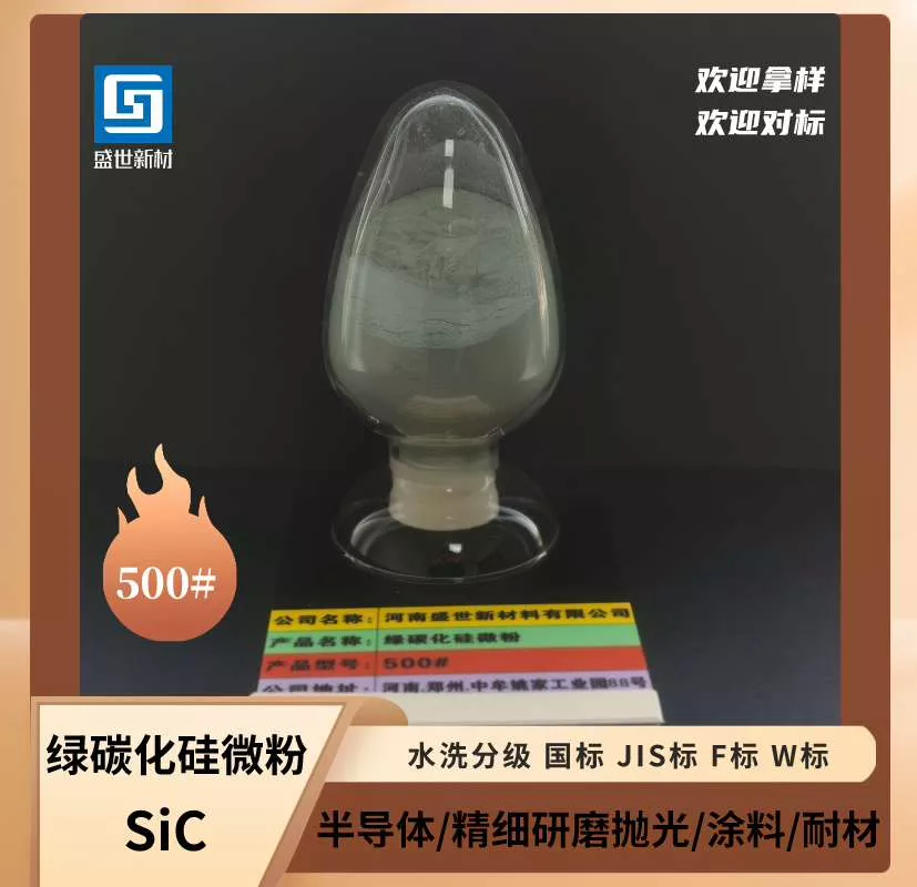 绿碳化硅微粉 研磨材料 线切割材料 碳化硅陶瓷材料3