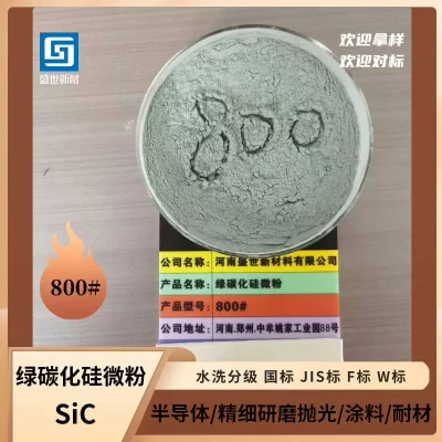 绿碳化硅微粉 研磨材料 线切割材料 碳化硅陶瓷材料