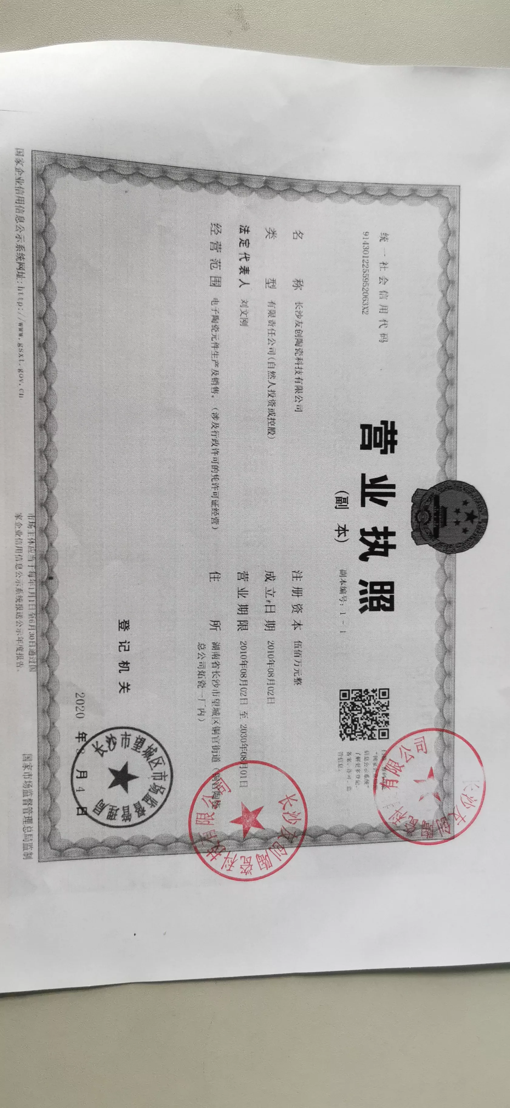 陶瓷压力传感器基体ceradir_5233