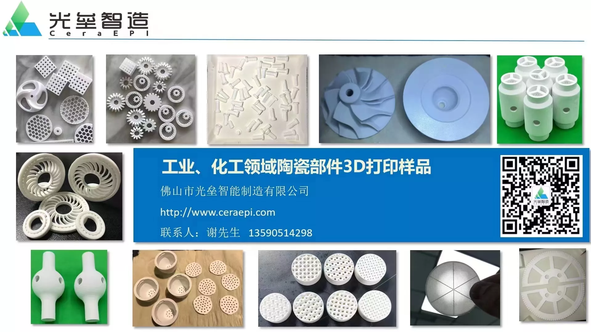 小尺寸陶瓷3D打印机ceradir_1673