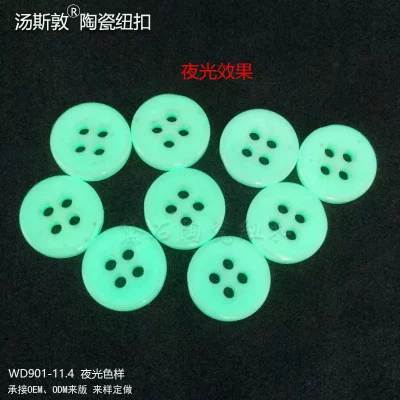 汤斯敦夜光陶瓷纽扣