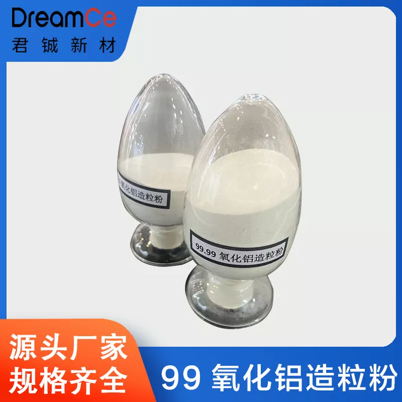 999氧化铝造粒粉1